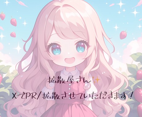 Xにて伸ばしたいツイート拡散いたします インプ取りたい!!いいねが欲しい!!そんな貴方にピッタリ!! イメージ1