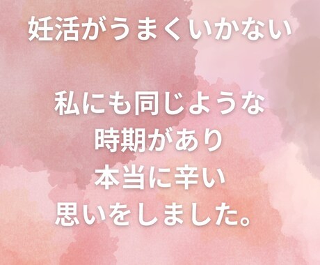 授かるための関係と欲の流れを整えます 夫があなたを求めたくなる妊活占い イメージ1