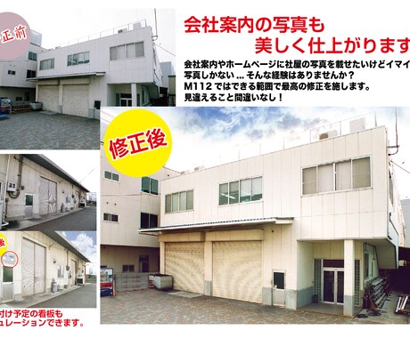 撮影のプロが写真加工全般を承ります 建築写真や商品写真などの修正にプロの技をご利用ください！ イメージ2
