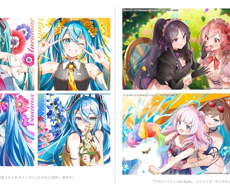 ポップでキラキラな雰囲気のイラスト制作いたします 商用利用可！鮮やかで目を引くイラストをあなたに！ イメージ2