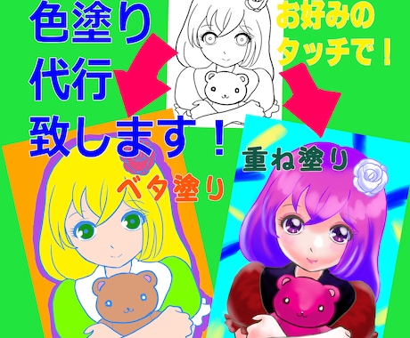 デジタル人物画一枚絵の色塗り代行いたします あなたの絵を　いつもと違う雰囲気でカラー化しませんか？ イメージ1