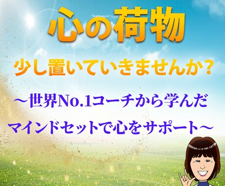 一人で抱え込まないで!心を軽くするお手伝いをします 介護・手話・日常のお悩みなど… あなたの想い、受け止めます イメージ1