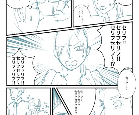 漫画ネーム作成・コマ割り・セリフ入力の代行します あとは絵を描くだけ！YouTube動画・同人誌対応！ イメージ2