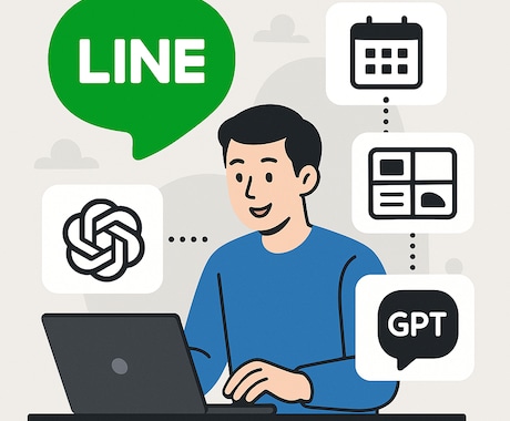 LINEでAIチャットボットおつくりします 現役AIエンジニア(22)があなた専用のAIを作成します！ イメージ1