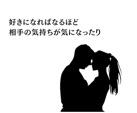 ズバリ！あの人の本音占います ︎︎ ❤︎︎好きだから気になる不安もスッキリしましょう！ イメージ2