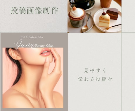 Instagram投稿画像を3枚まとめて制作します お店の世界観を大切に、伝わる投稿を丁寧に イメージ1
