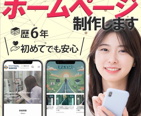 WEBサイト・ホームページを制作します 【歴6年】LP制作から小規模ホームページまで幅広く対応します イメージ1