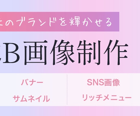 発信を後押し！目立つアイキャッチ画像を制作します X/Instagram/SNS/YouTube/サムネイル イメージ2