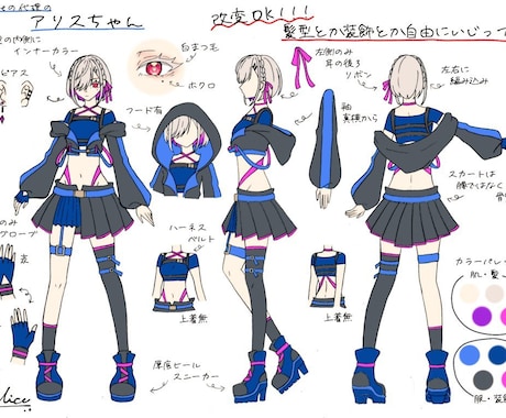 素敵なキャラクター作ります 3面図作成や細かい要望にも対応！！！ イメージ2