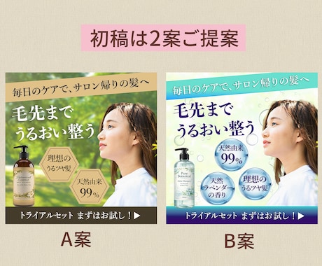 想いを形にする伝わるバナーを制作します 丁寧なヒアリングで想いと魅力を引き出します イメージ2