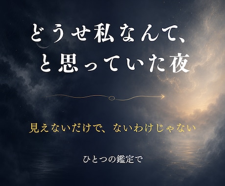 ひとつの迷い、相手の気持ちを読みます 今いちばん知りたい、ひとつの答えだけを イメージ2