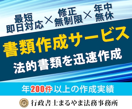 業務委託契約書を秘密保持契約付きで作成します 専門の行政書士がビジネスで重要な業務委託契約書を作成します イメージ2