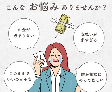 30代子育て世代の方の可処分所得を増やします 1000円で教育費のお悩み解決します! イメージ1
