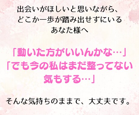 運命の出会いを引き寄せるための整え方、お伝えします これからの出会いをひらく「恋のおみくじ」です。 イメージ2