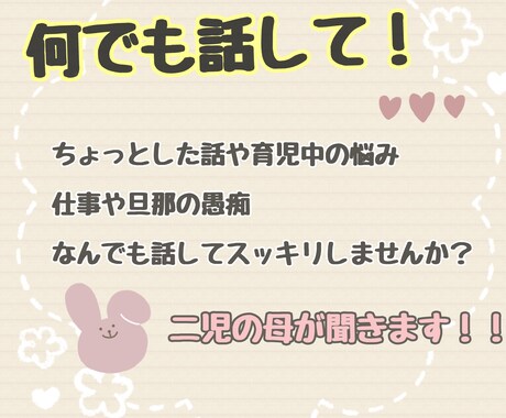女性限定☆世間話から愚痴や悩みまで何でも聞きます 何となく聞いてほしい話や愚痴や育児の悩みなど何でもOK♪ イメージ1