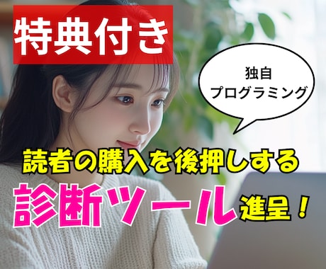 ブログSWELLの初期設定、カスタマイズします 読者の購入意欲を促進する、診断ツールアプリを無料で作成進呈 イメージ1