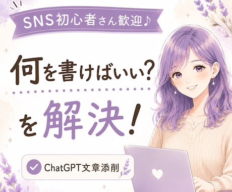 ChatGPTの文章を自然で読みやすく添削します AI文章を読みやすく添削します イメージ1