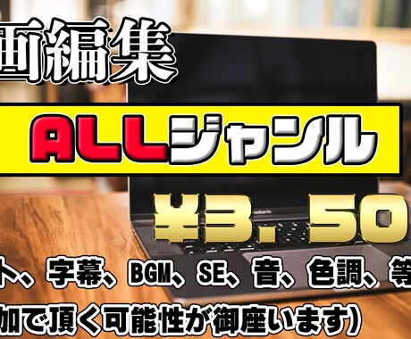 youtube用動画編集＆サムネイル作成承ります 低価格で高クオリティのものをあなたに！ イメージ1