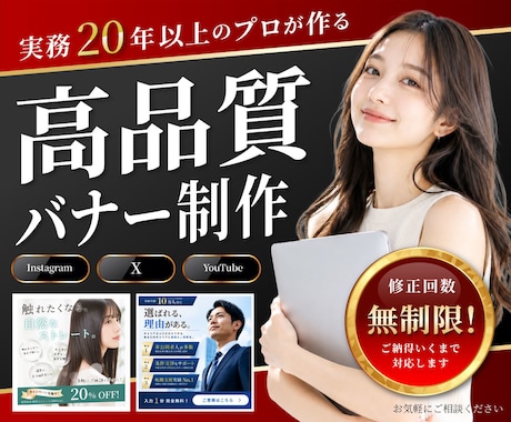 売上につながるWEB広告画像を制作します 実務20年以上の経験を活かして制作します イメージ1