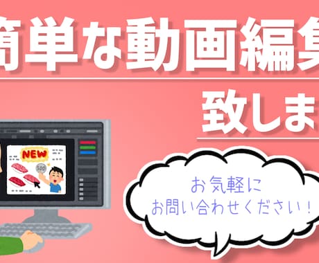 簡単な動画編集を致します カットやテロップなどの編集を致します！ イメージ1