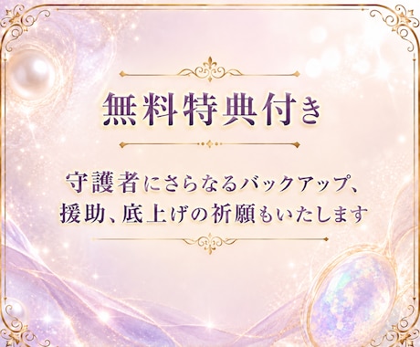 大人の恋に隠された本心と未来を静かに読み解きます 恋愛総合鑑定霊視透視どうすればいいの？恋の行方【無料特典付】 イメージ2