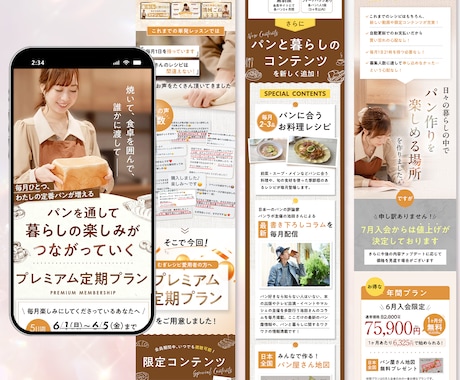 女性起業家向け集客導線に強いLPを 制作します LINE登録・説明会申込みにつながる導線設計でサポート イメージ2