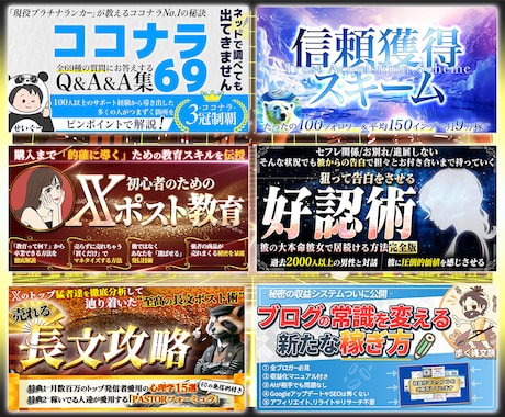 Brain Tips note サムネ制作します ～初回の方へ向けたお得な商品～ イメージ2