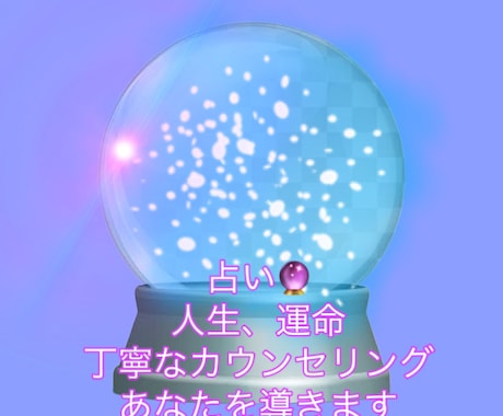 数秘術・タロット占いであなたの心を軽くします 数秘術、タロットを使いながら詳しい悩みなども解決に導きます。 イメージ1
