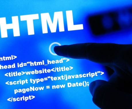 HTML/CSSでホームページ修正・更新を承ります HTML/CSSの修正方法が変わらず、困っている人におすすめ イメージ1