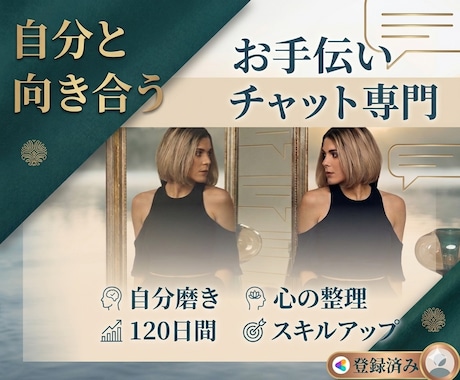 チャット【制限なし】自分と向き合うお手伝いします トークルームであなたの【好きなこと】思う存分話してください！ イメージ1