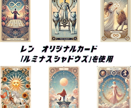 信頼のタロット鑑定します 冷静で具体的なアドバイスをお届けします イメージ2