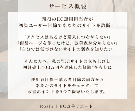 ECサイト分析★購入者目線で改善点を5つ提案します 初見ユーザー目線でサイトのモニターレビュー・感想を伝えます イメージ2