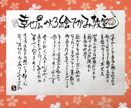 志ごと詩をお書きします 仕事にかける想いをポエムにして代筆いたします！ イメージ2