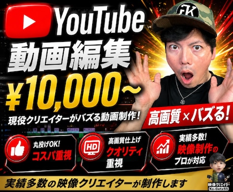YouTube動画編集&ｻﾑﾈｲﾙ作成承ります イメージ1