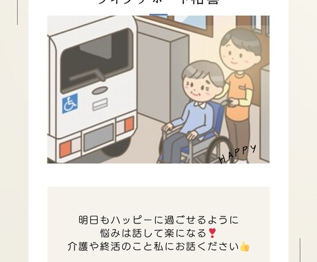 介護や終活の悩みをお聞きします 介護や終活に疲れきってしまう前にご相談下さい。 イメージ1