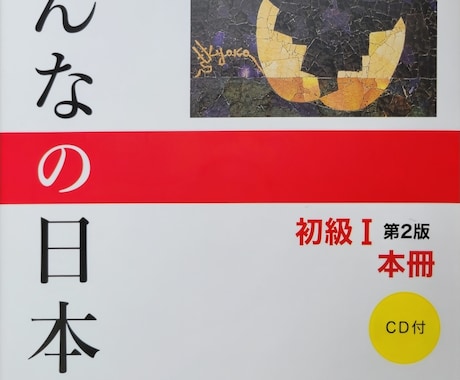 日本人と楽しく会話をします Everyone is welcome!! イメージ2
