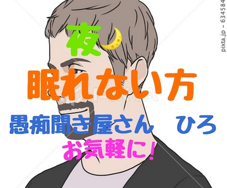 お話聞きます 話しをして、楽になってくれたら イメージ2