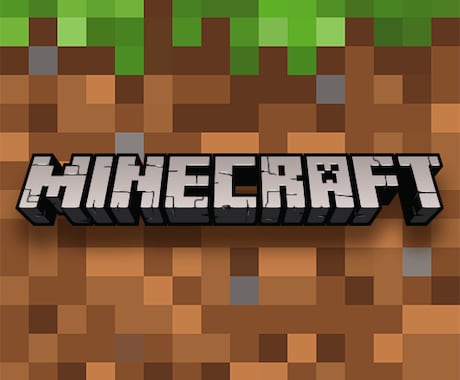 知識0でもOKMinecraftサーバー構築します もしうまくできなかったら返金致します！ イメージ1