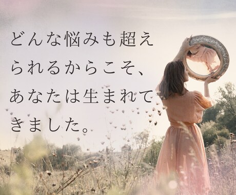 体験し、自分なりに乗り越えている人に相談できます 恋愛、結婚、就職、転職、病気、障がい、育った家庭の話など イメージ2