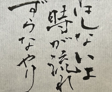 筆ペンでオリジナルのデザイン書きます お好きな文字を、黒、カラーにてお書きします イメージ1