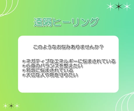 霊視☆エネルギー浄化、調整、プロテクションをします ネガティブエネルギーや邪念を厄払いし浄化のヒーリングします イメージ2