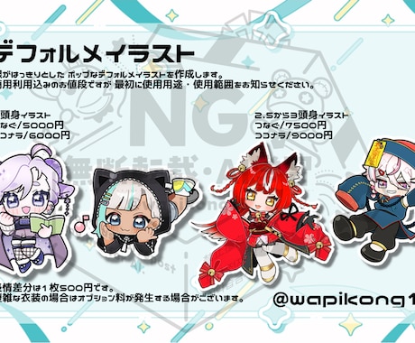 商用利用料込み○ミニキャラちびキャラ描きます 配信者の方におすすめ˖ ࣪⊹グッズにも！ イメージ2