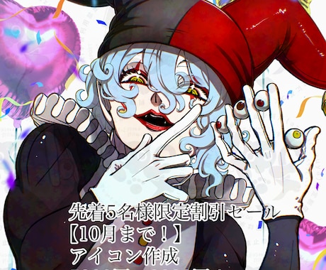 色気のある手と表情のアイコンイラストを作成します イメージ1