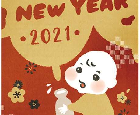 年賀状で出産報告!赤ちゃんイラスト付年賀状作ります デザイン年賀状に送り主の住所を入れて、データor現物納品! イメージ1