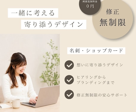 初めての方も安心。ヒアリングから一緒に考えます イメージ1