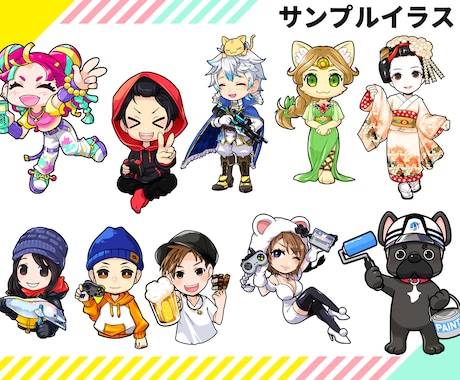 商用費込み！人、動物などのアイコン描きます 1.5～3頭身、男性でも使いやすいちびキャライラストです。 イメージ2