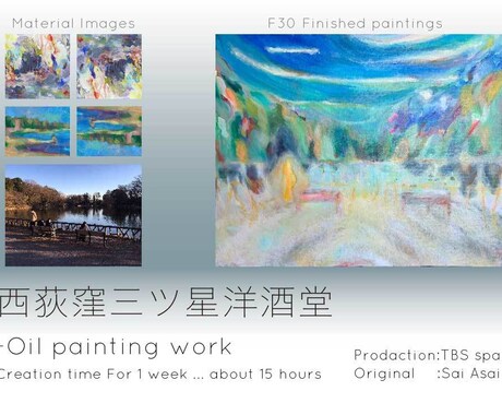 美術や装飾等、目的に沿った油絵制作をします 映像作品中に出てくる絵画等、ご指定の納期で描きます！ イメージ2