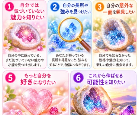 タロット鑑定丨眠る“宝石”を探します あなたにしかない輝きと、まだ知らない魅力を探します イメージ2