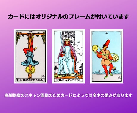タロットカード78種類の画像データ提供します SNSやネットでタロット占いをやりたい方へおすすめです！ イメージ2