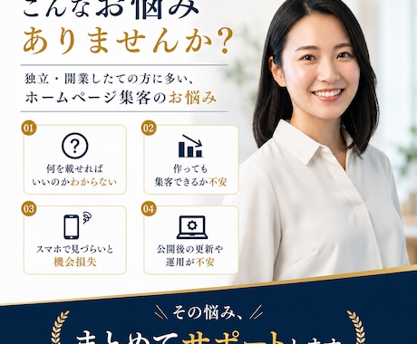 5万円でお客様が集まるサイトを制作します お客様が来るサイトに。丸投げOKだから楽々。 イメージ1